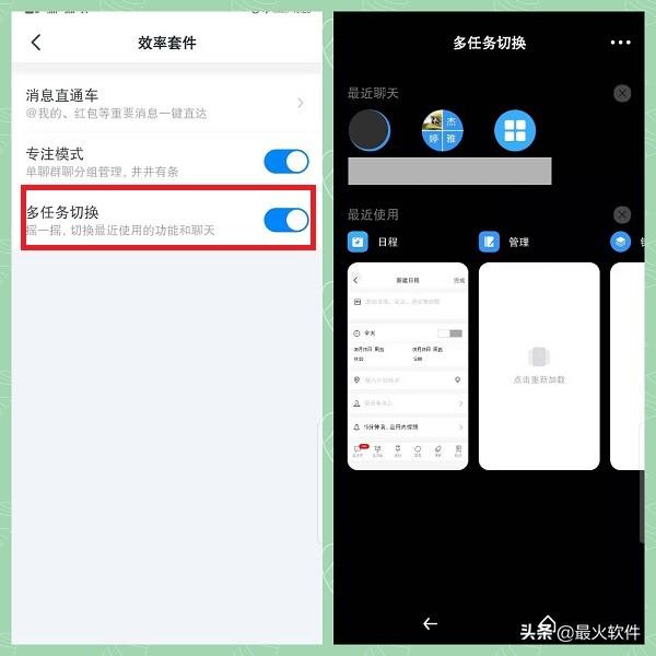 钉钉中6个最新的实用功能,让办公更高效