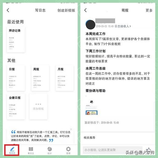 钉钉中6个最新的实用功能,让办公更高效