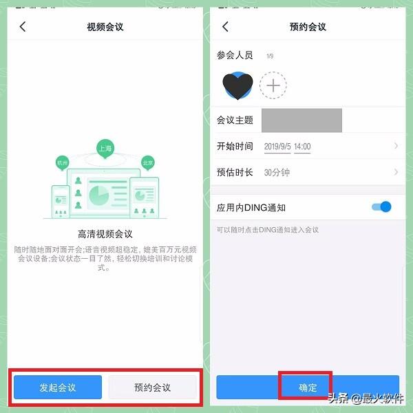 钉钉中6个最新的实用功能,让办公更高效