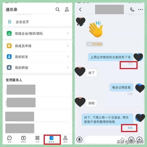 钉钉中6个最新的实用功能,让办公更高效