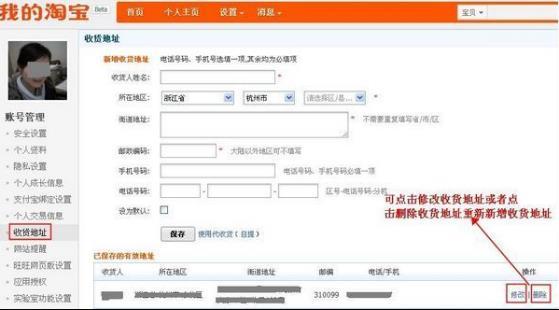 淘宝购物教程新手入门（淘宝购物指南）