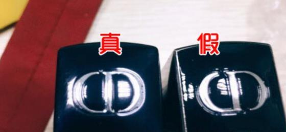 迪奥口红真假辨别999（迪奥999真假辨别图）
