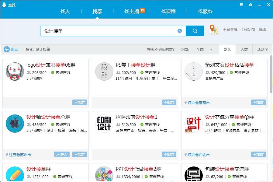 设计师接单平台有哪些?