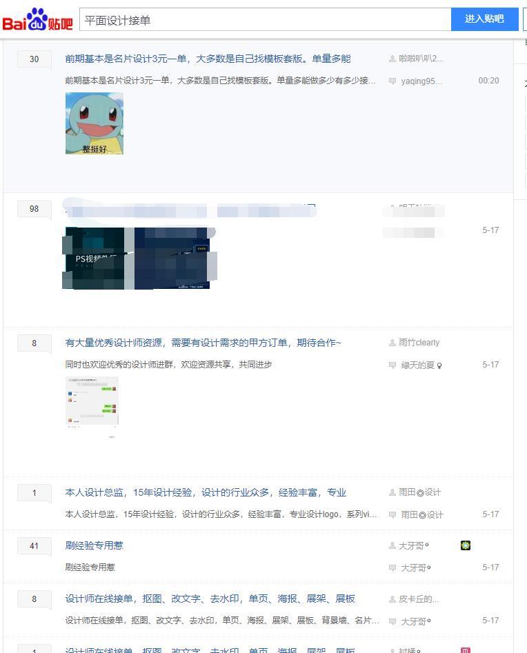 设计师接单平台有哪些?
