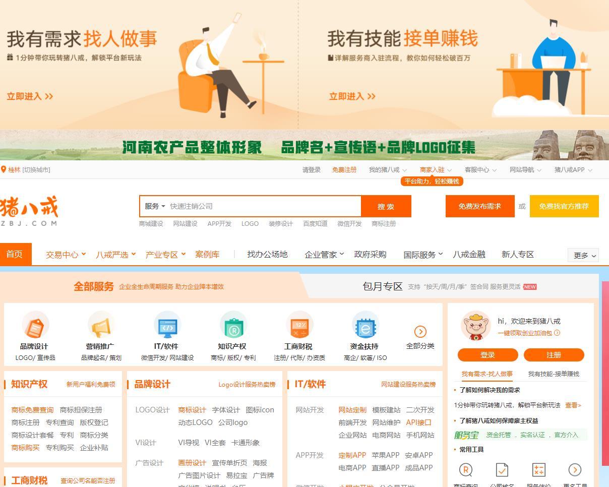 设计师接单平台有哪些?