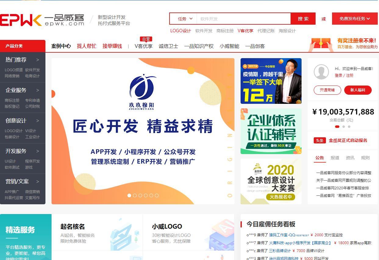 设计师接单平台有哪些?