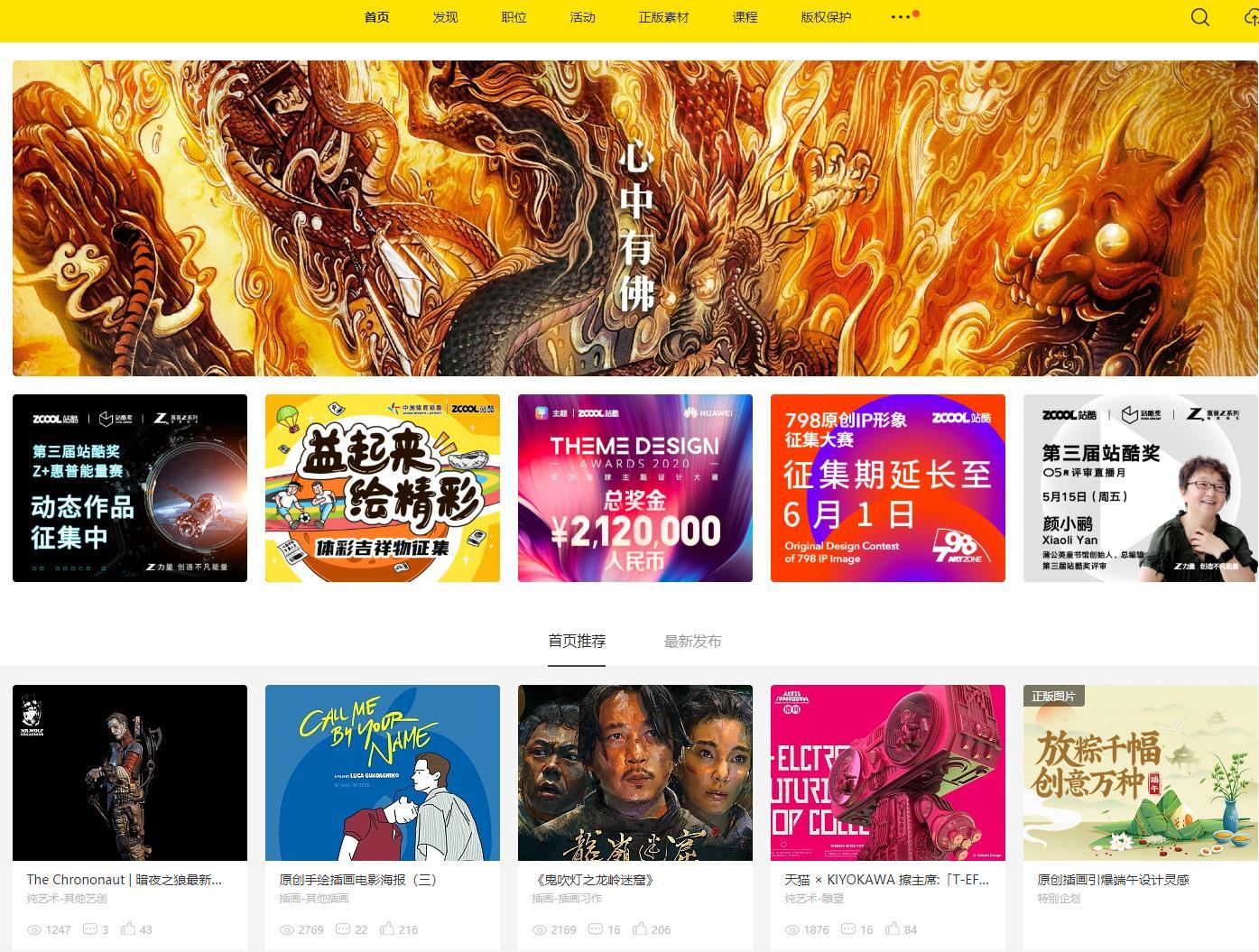 设计师接单平台有哪些?