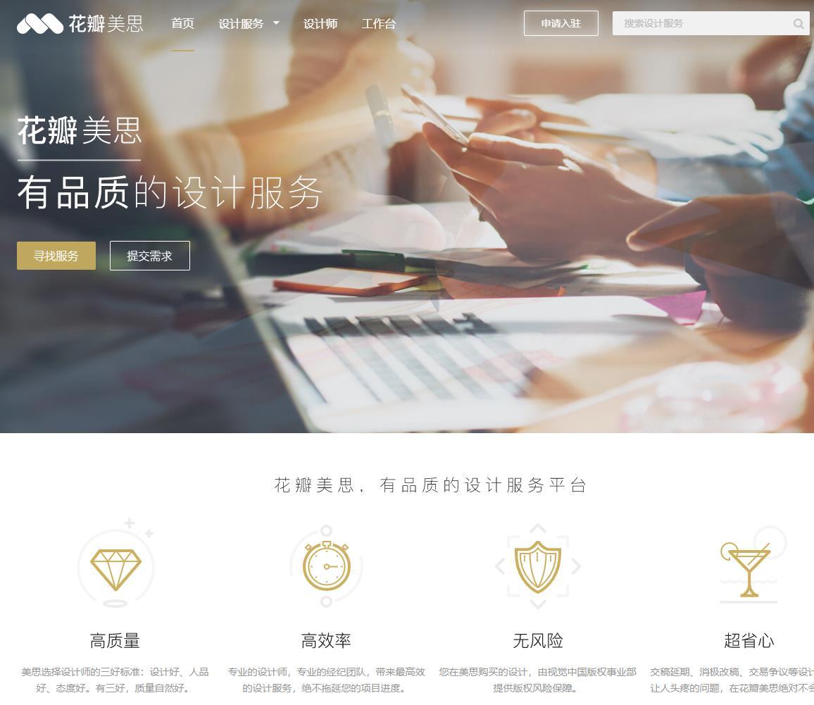 设计师接单平台有哪些?