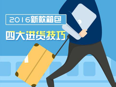 箱包批发市场哪里便宜（女包批发一手货源推荐）