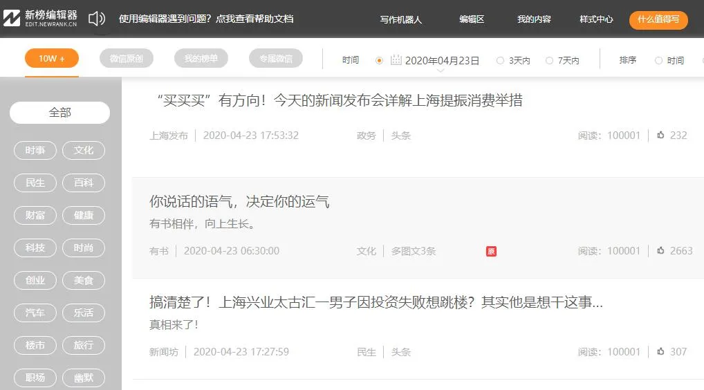 自媒体如何引流持续涨粉,总结这6个最实用的引流方法