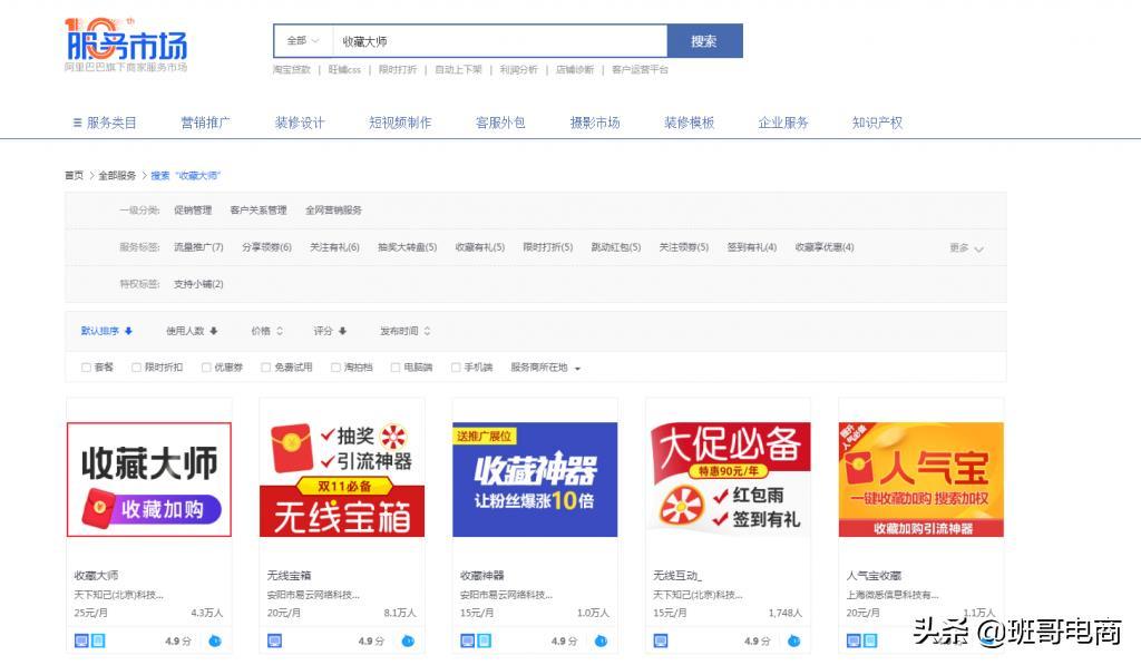 淘宝试用的玩法