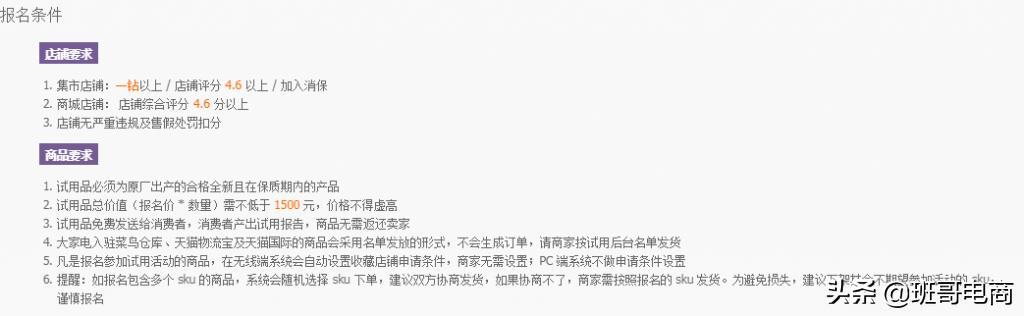淘宝试用的玩法
