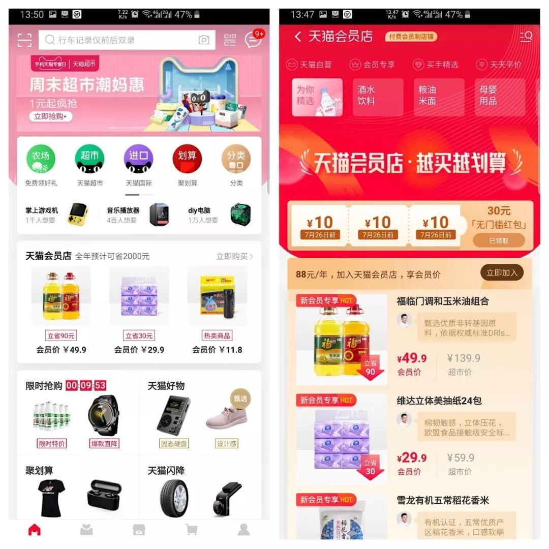 天猫会员店值得开通吗（浅谈天猫会员店是自营问题）