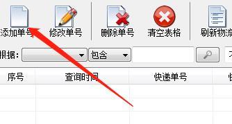 这样查看京东快递单号的整体签收退回件情况