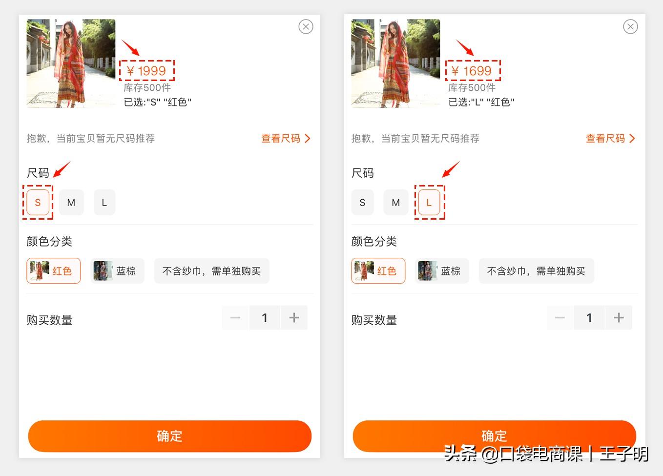 淘宝SKU打折最新玩法,助你店铺流量暴增,实现转化率翻倍
