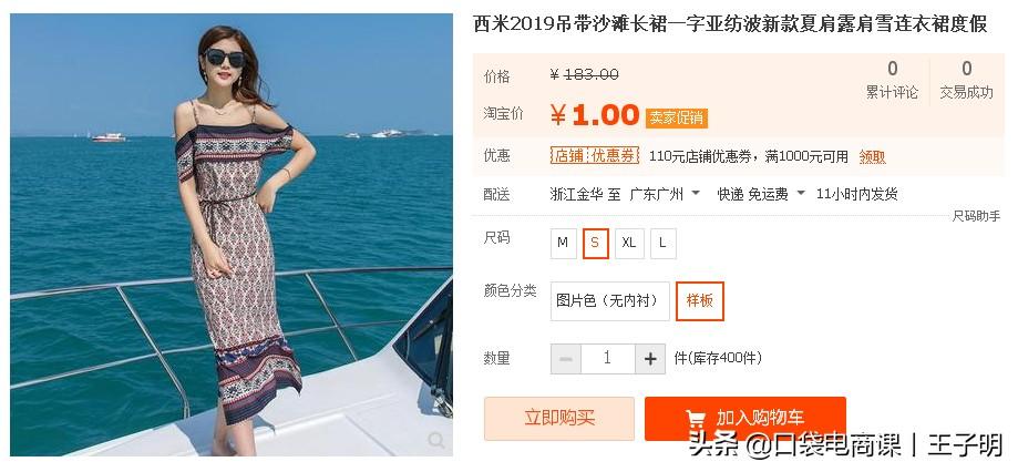 淘宝SKU打折最新玩法,助你店铺流量暴增,实现转化率翻倍