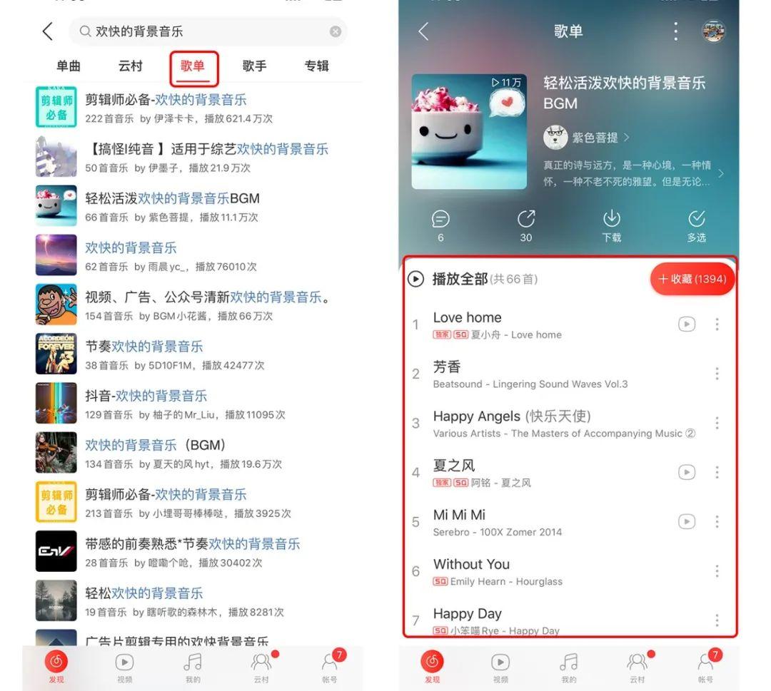 新手如何快速学会用手机拍短视频?长文总结(下)