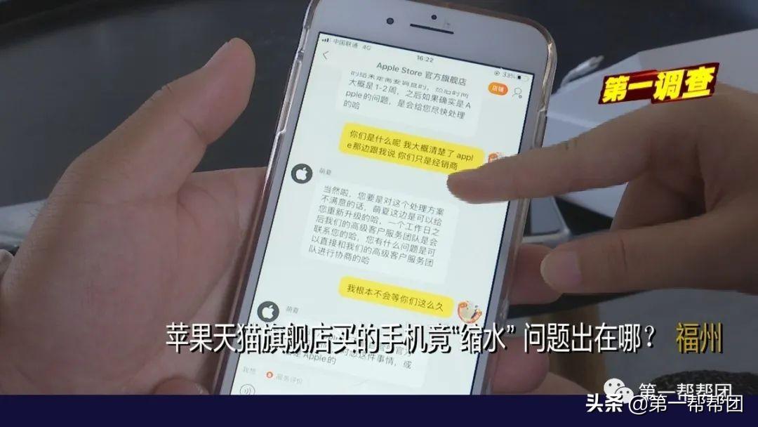 天猫旗舰店购买256G的苹果手机,竟“缩水”成64G?