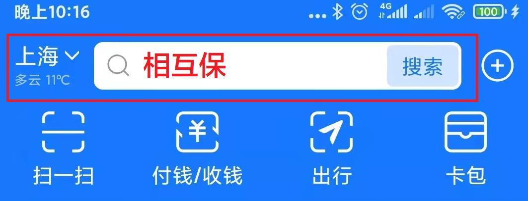 开通的相互宝怎么关闭（相互宝关闭规则流程）
