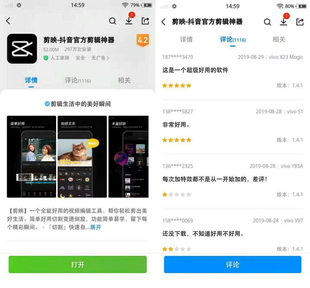 剪映PK快影,哪个APP更能快速制作好玩的抖音短视频?