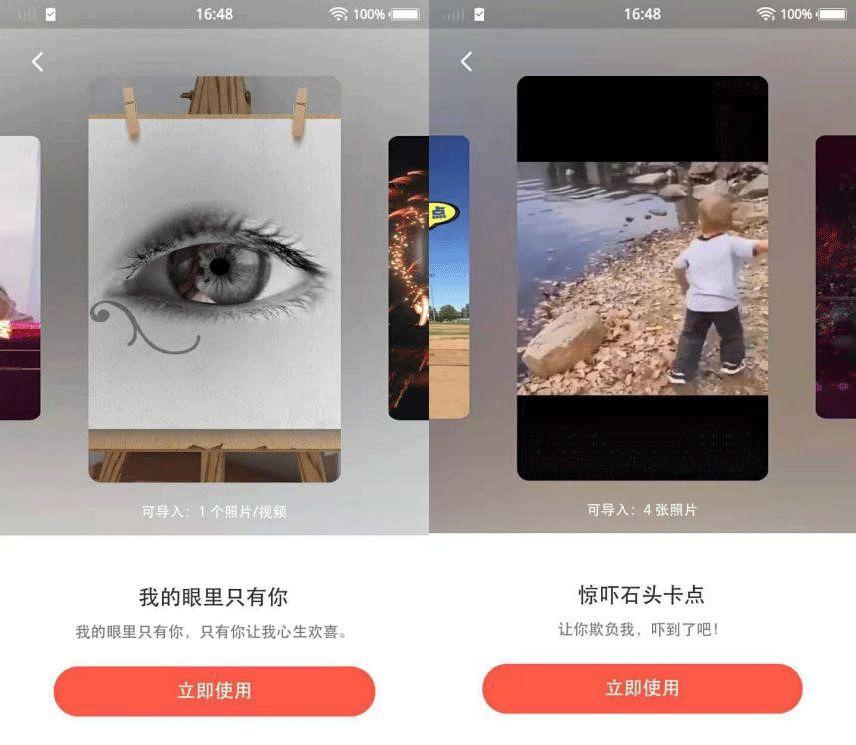 剪映PK快影,哪个APP更能快速制作好玩的抖音短视频?