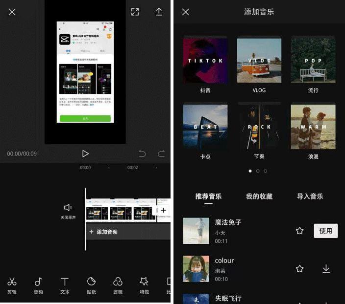 剪映PK快影,哪个APP更能快速制作好玩的抖音短视频?