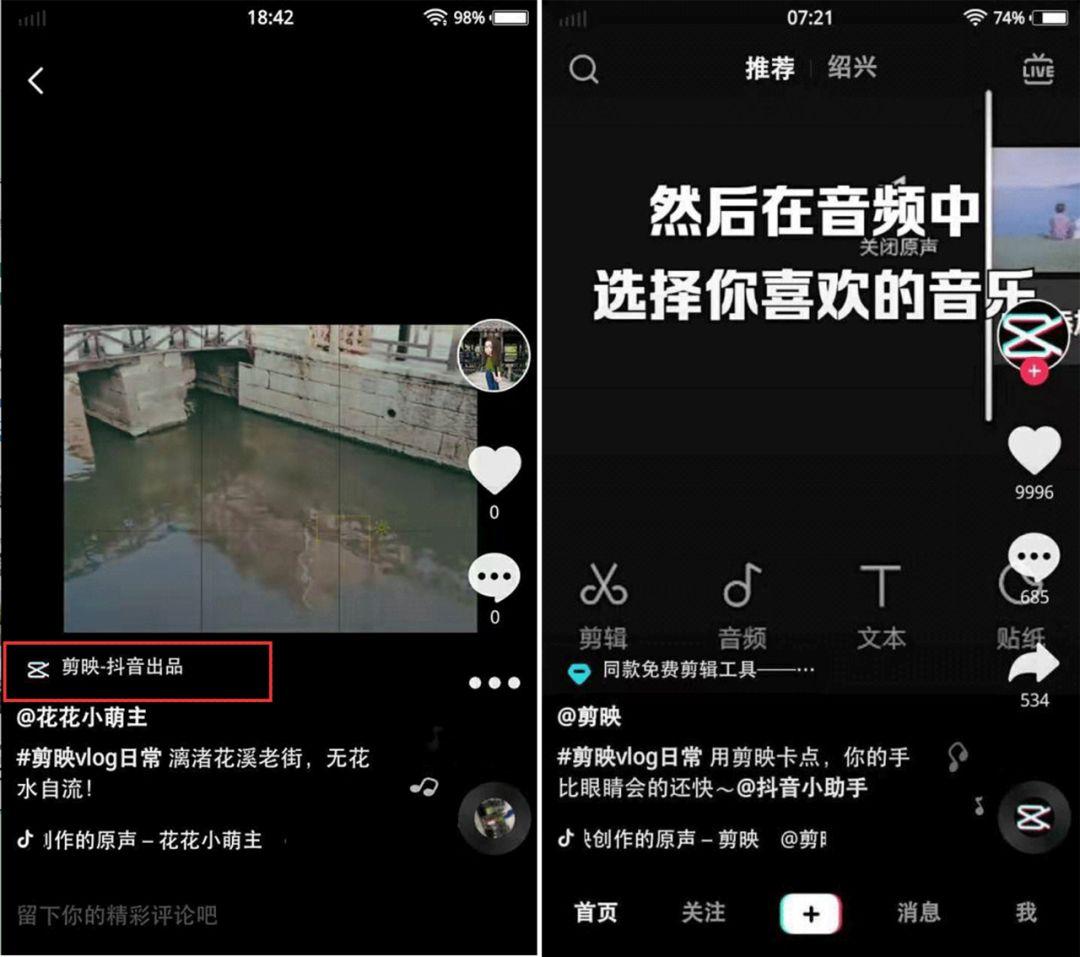 剪映PK快影,哪个APP更能快速制作好玩的抖音短视频?