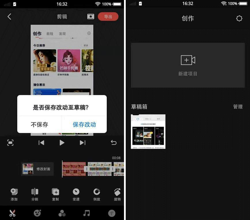 剪映PK快影,哪个APP更能快速制作好玩的抖音短视频?