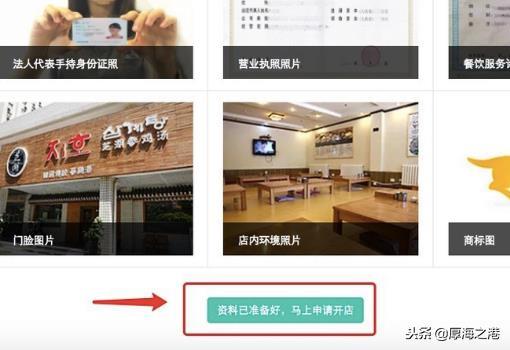 如何加入美团外卖平台?