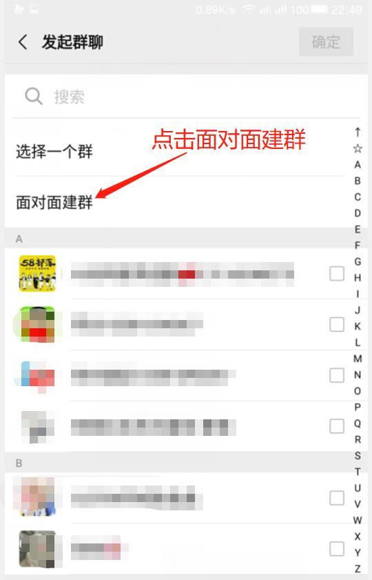 微信如何建群,什么是面对面微信建群,怎么快速解除微信群?