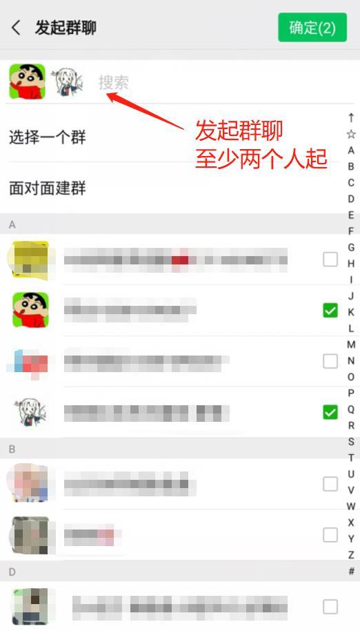 微信如何建群,什么是面对面微信建群,怎么快速解除微信群?