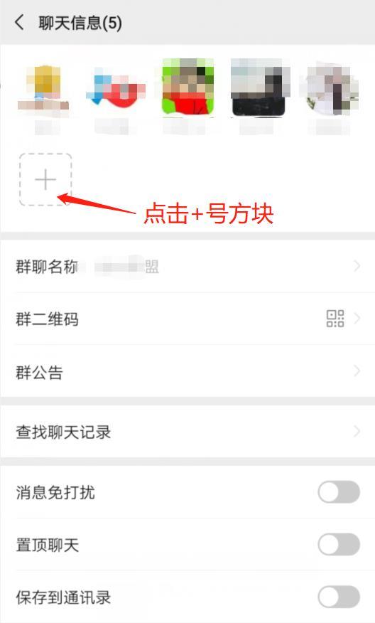 微信如何建群,什么是面对面微信建群,怎么快速解除微信群?