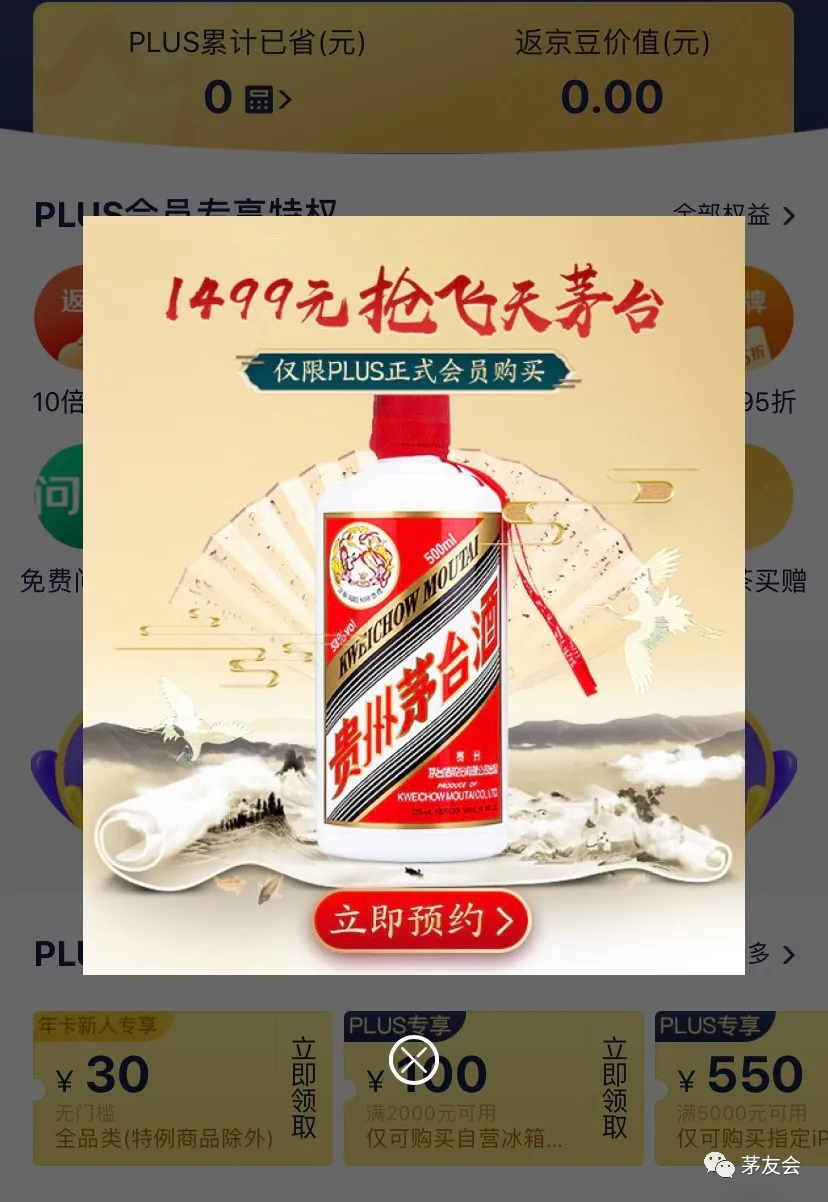 京东商城抢购飞天茅台是真的吗（全面评测其真实性）