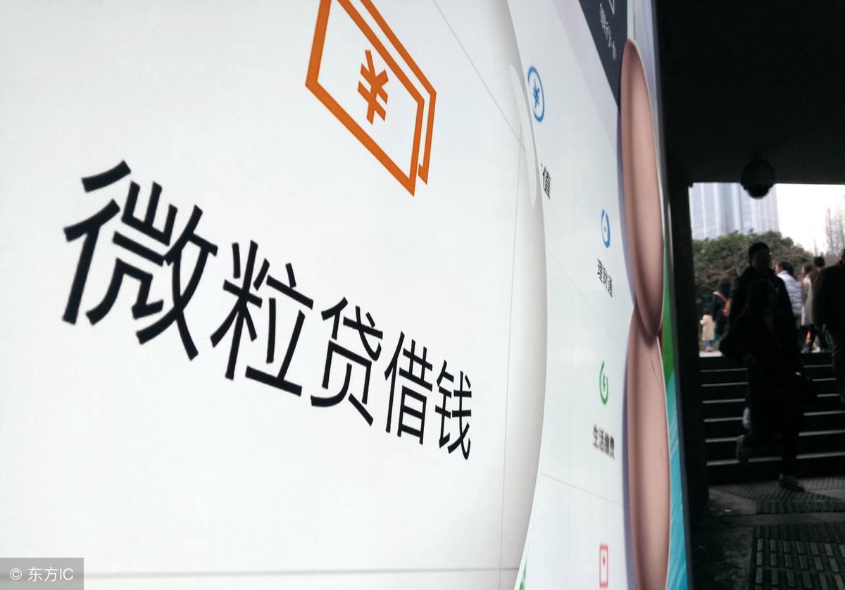 微信微粒贷利息怎么算（微粒贷利息计算方法）