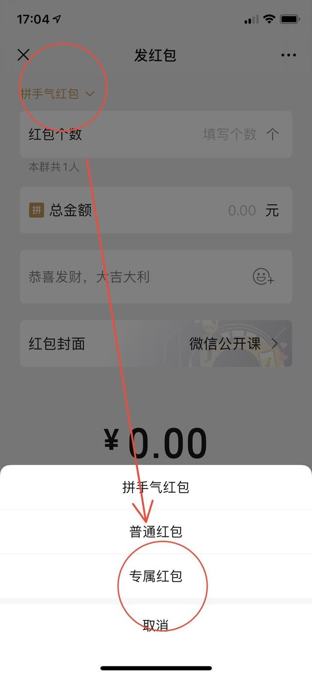 微信群红包上限是多少金额（微信红包200元上限解除方法）