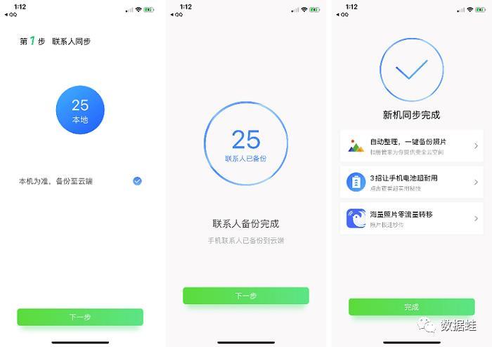 微信备份通讯录在哪里恢复（教你一招快速恢复）