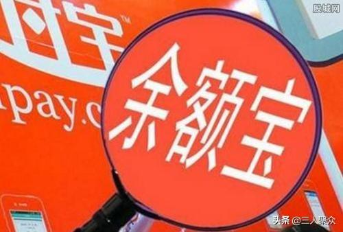 余额宝今天怎么没有收益（余额宝不显示收益解决办）