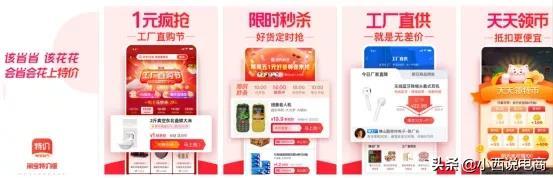 特价商品怎么吸引客人（适合做特价产类目推荐）