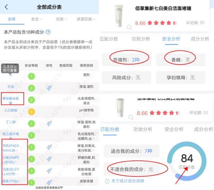 珀莱雅、自然堂、佰草集这些主流国货,到底谁更胜一筹?对比看看