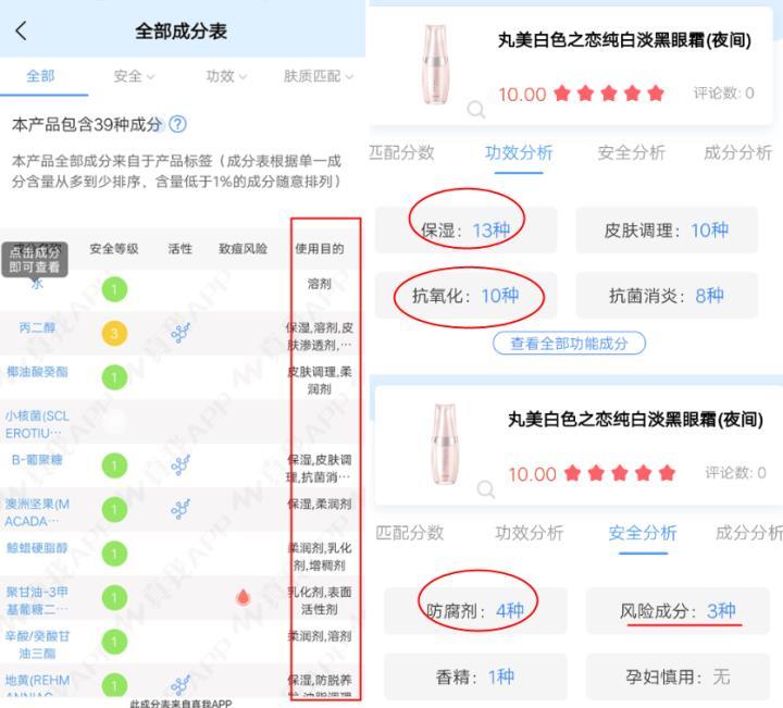 珀莱雅、自然堂、佰草集这些主流国货,到底谁更胜一筹?对比看看