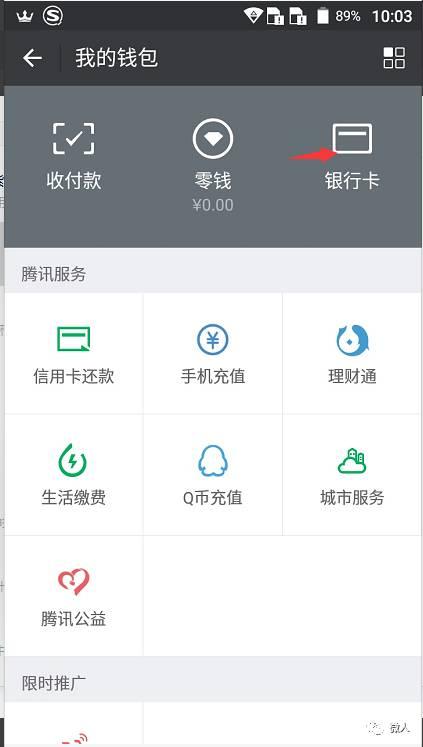 企业微信怎么解绑实名认证（通过手机号码查身份证）