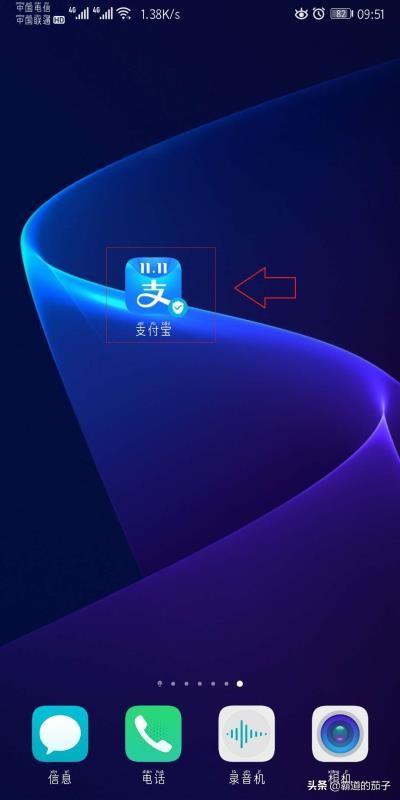 手机支付宝如何转账到对方卡上?