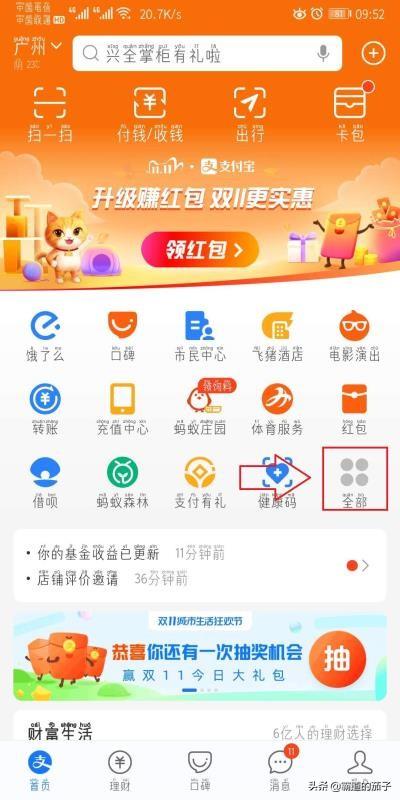 手机支付宝如何转账到对方卡上?