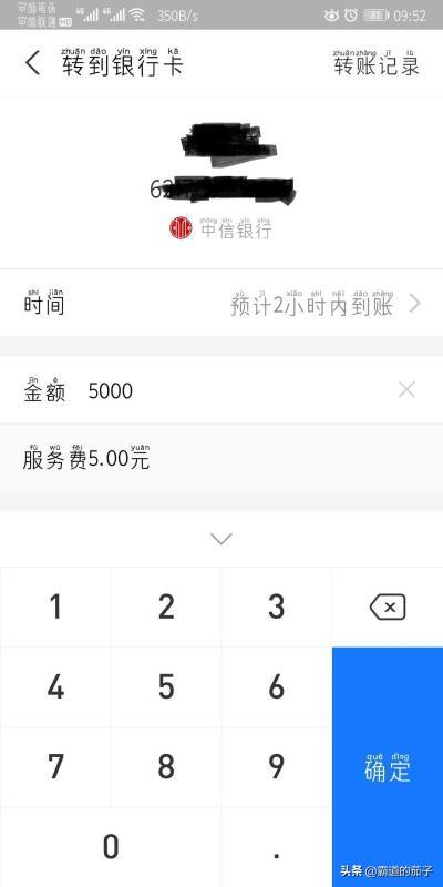 手机支付宝如何转账到对方卡上?