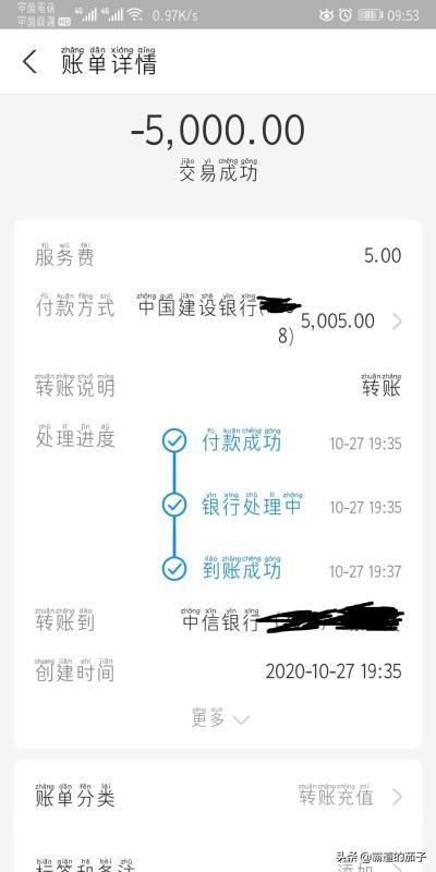 手机支付宝如何转账到对方卡上?