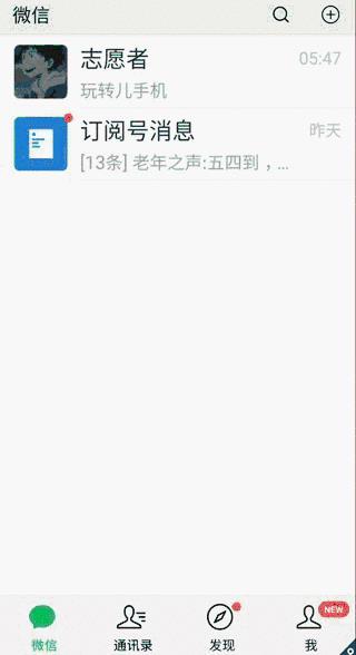 我要当群主!教你一招,快速拉好友进群,让你玩转微信群