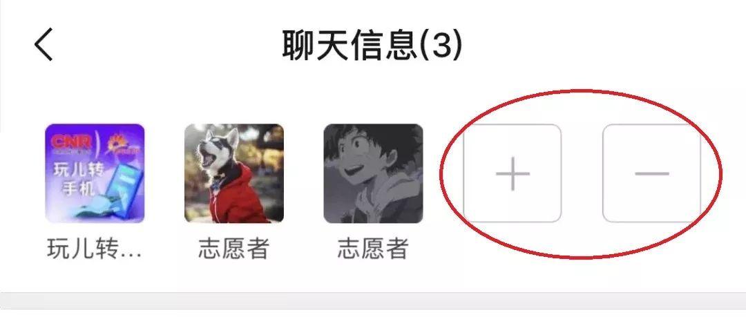 我要当群主!教你一招,快速拉好友进群,让你玩转微信群