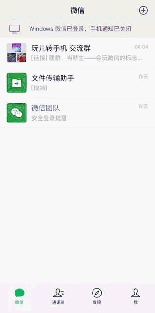 我要当群主!教你一招,快速拉好友进群,让你玩转微信群