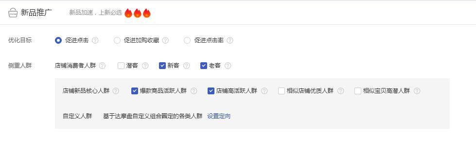淘宝店铺推广三大技巧,教你轻松引爆手淘首页流量