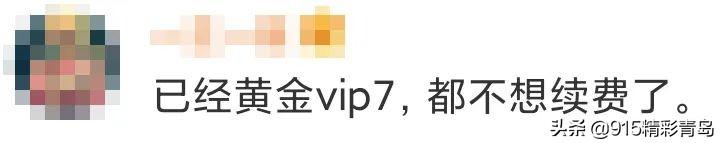 爱奇艺,可真有你的啊:推出比黄金VIP更高一级的星钻会员